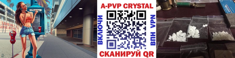 A PVP крисы CK  как найти   Балабаново 