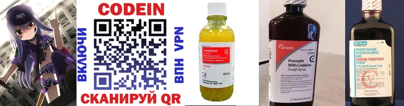 Кодеиновый сироп Lean Purple Drank сколько стоит Балабаново