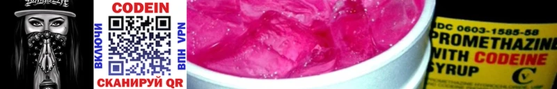 Кодеиновый сироп Lean напиток Lean (лин) Балабаново