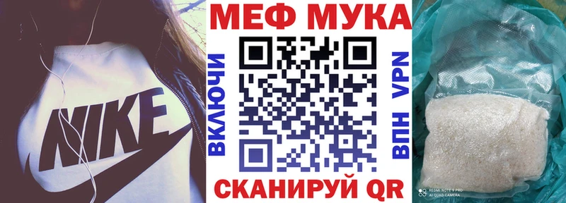 МЯУ-МЯУ кристаллы  Балабаново 